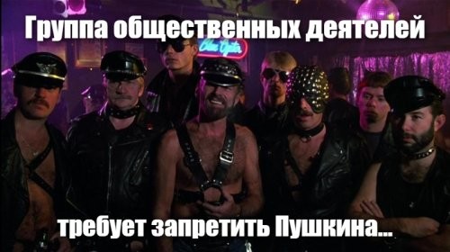 «По усам текло, а в рот не попало»: сказку Пушкина могут запретить