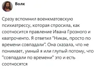 После слова "психиатресса" - можно смело идти в дурку - там примут как родного...
