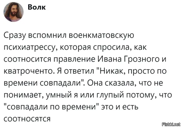После слова "психиатресса" - можно смело идти в дурку - там примут как родного...