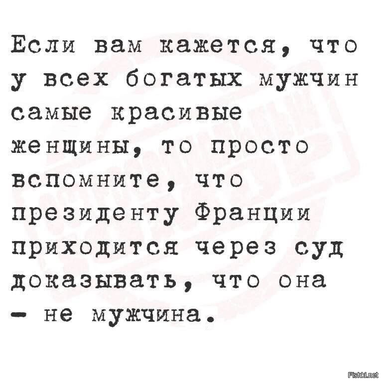 Жену Макрона зарегистрировали под мужским именем на налоговом сайте