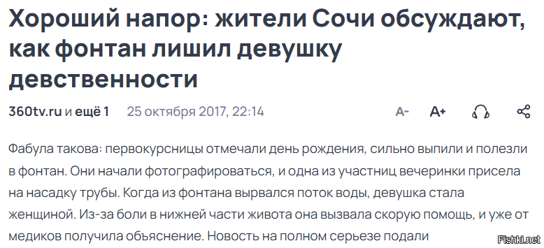 Бернский фонтан шутит с прохожими: струя воды попала прямо под юбку