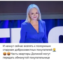 Только что...
Полина Лурье продолжает оспаривать решение о возврате собственности. Это дело вызвало цепную реакцию: появилось множество похожих исков от пенсионеров и других людей, оспаривающих сделки с недвижимостью. Адвокат Александр Бенхин допустил в разговоре с «Абзацем», что суд может пойти на компромисс.
«Может быть, чтобы прекратить волну признаний сделок недействительными, Кассационный суд примет решение не в пользу Долиной», – пояснил Бенхин.
Эксперт отметил, что Лурье могла не знать о возможных нарушениях при совершении сделки, что повлияет на решение суда.