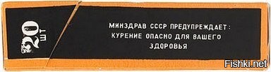 Курение убило СССР.