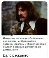 Понял, что по-молодости фигню сморозил и вернул подвески Бэкингему.