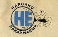 Большая тарелка улыбатора