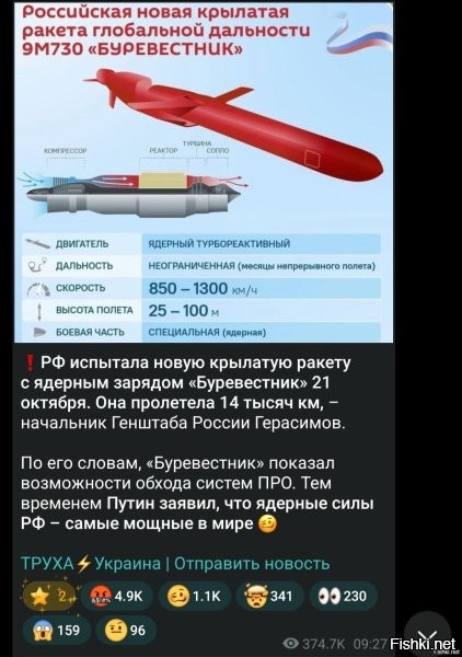 С высотой не понятно. 100 метров, не низковато-ли для ракеты? Просто для понимания: В «Москва-Сити», комплекс «Башня Федерация», состоит из двух башен: «Восток» (374 метра, 97 этажей) и «Запад» (243 метра, 63 этажа). 850 км/ч, это 236 м/с. Как она будет маневрировать, если максимальную высоту преодолевает за пол секунды?