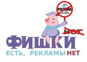 Фишки уже давно на SpeedInfo похожи