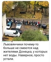 Да нет. Скорее всего им просто больно, потому что у них от улыбки щека треснула, после того как ВС РФ отшутились