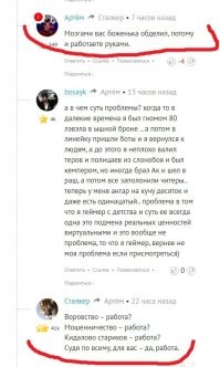 А вот местный персонаж считает это работой. ))