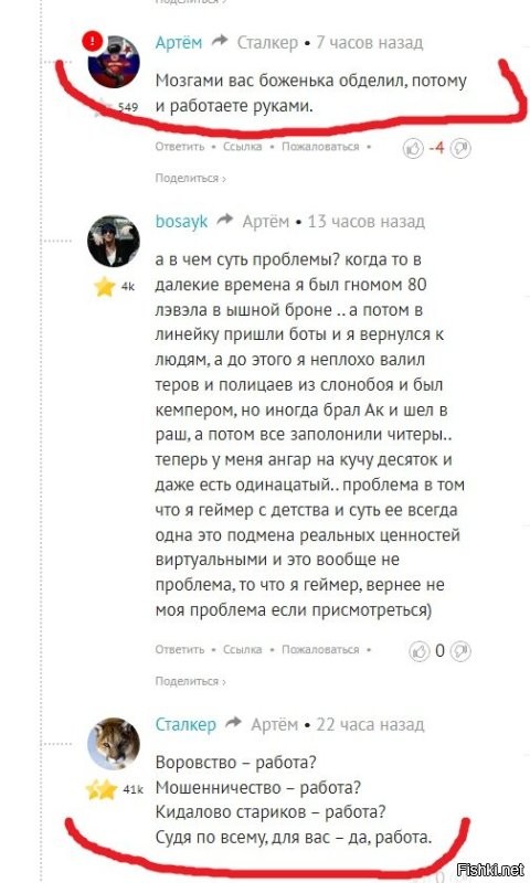 А вот местный персонаж считает это работой. ))