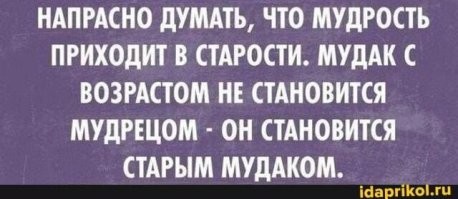Пенсионерка прогнала подростков с детской площадки