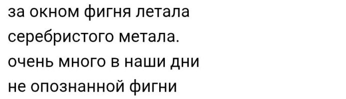 Таинственный зеленый объект пролетел ночью над Москвой