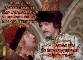 Напомнило ))