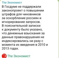 Было бы странно, если бы приняли. Кто ж в здравом уме, будет принимать законы против себя. Вот закон о депутатской неприкосновенности, это пожалуйста, закон об оскорблении представителя власти - завсегда рады. А люди что? Люди - пыль под ногами, скот, который надо разводить и доить, жёстко пресекая попытки взбрыкнуть.
