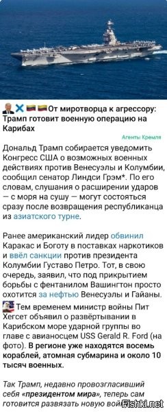 Чот, я не понял, подводная лодка, вроде как у берегов России, да и будут ли американские вояки, воевать без зарплаты?
