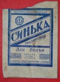 В СССР подобная в каждом доме была, а там и есть СССР.