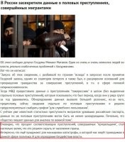 Тут уже и говорить не приходится о том, что правящий режим обосравшись и завравшись на теме провальной и преступной миграционной политики, начал извиваться как глиста в унитазе пытаясь скрыть результаты своей антигосударственной и антинародной деятельности.