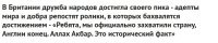 В России либеральные свиньи, продажные гос. изменники и враги народа засевшие в верхах уже давно тащат страну в вонючую клоаку (замещая коренное население мигрантами и думая исключительно о своих интересах) аналогично той, что сейчас творится в европе и абсолютно под те же убогие песни о толерантности, а так же нужности и полезности запущенных ими в страну под благовидными предлогами оккупантов из других стран, и все это они оправдывают перед народом потоками лицемерия и лжи.