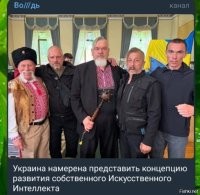 Чтобы развивать интеллект искусственный, у тех кто такие концепции предлагает должен присутствовать интеллект природный. Так что совсем непонятно о чем там вообще речь идет?
