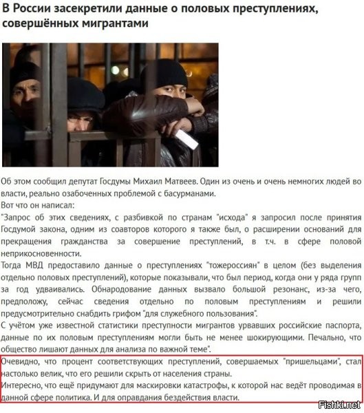 Тут уже и говорить не приходится о том, что правящий режим обосравшись и завравшись на теме провальной и преступной миграционной политики, начал извиваться как глиста в унитазе пытаясь скрыть результаты своей антигосударственной и антинародной деятельности.