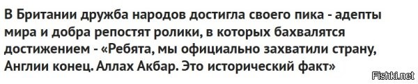 В России либеральные свиньи, продажные гос. изменники и враги народа засевшие в верхах уже давно тащат страну в вонючую клоаку (замещая коренное население мигрантами и думая исключительно о своих интересах) аналогично той, что сейчас творится в европе и абсолютно под те же убогие песни о толерантности, а так же нужности и полезности запущенных ими в страну под благовидными предлогами оккупантов из других стран, и все это они оправдывают перед народом потоками лицемерия и лжи.