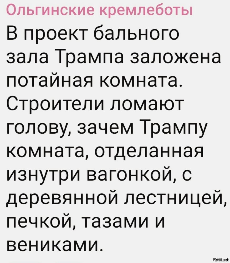 Политическая рубрика от&nbsp;NAZARETH за&nbsp;28.10.25. Новости, события, комментарии - 1920