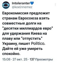 Политическая рубрика от&nbsp;NAZARETH за&nbsp;27.10.25. Новости, события, комментарии - 1919