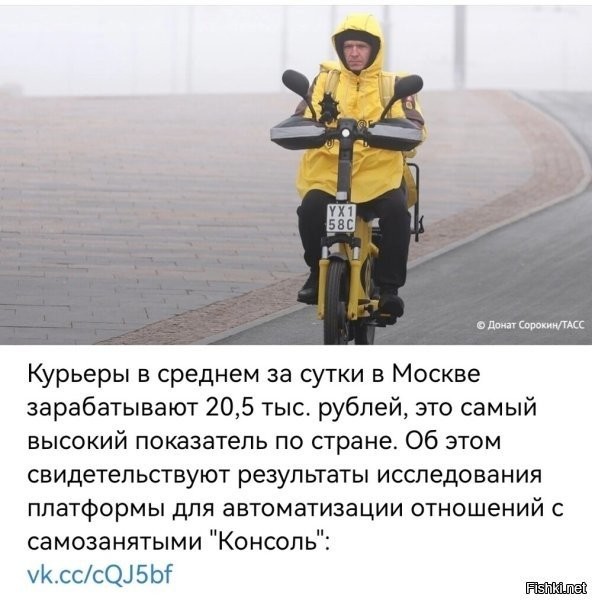 Я смотрю тех кто идет курьерами стало мало и опять хайп поднялся о 20 тыс. в день правда прошлый был поменьше в 10 тыс за день. Вот только реальность далека от несбыточных мечтаний. Реальная зп при 40-часовой рабочей неделе максимум, на что можно рассчитывать в месяц, это 80-100 тыс. рублей. при 12 часовом графике без выходных потолок 180-200 тыс. И это я про хорошие районы где удобная для доставки инфраструктура.