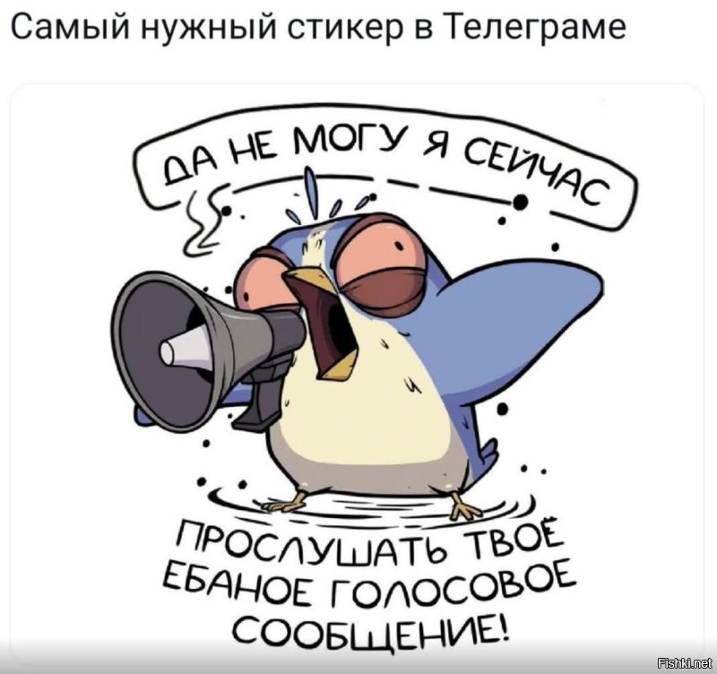 Как разыграть любителя голосовых сообщений