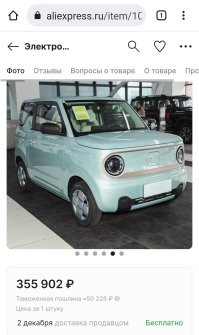 В пределах 400 тыр, можно на Алиэкспресс заказать. :)