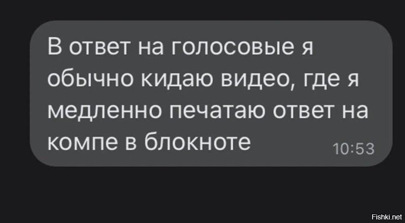 Как разыграть любителя голосовых сообщений