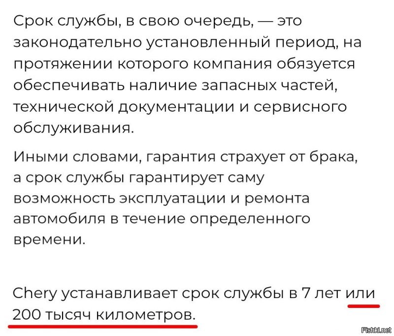 Опять всё в кучу. 

Какое отношение имеет пробег с обязательству выпускать запчасти? 

Это вообще, к конкретному автомобилю не имеет отношения. 
Кроме последнего выпущенного. 
Вот прекратили выпускать данную модель, всё, отсчёт пошёл. 
Через N лет, могут перестать запчасти производить и поддерживать официальный ремонт. 

А срок службы не имеет отношения к производству запчастей. 
Имеется ввиду "средний общий ресурс" автомобиля. 
Типа, вот эта модель прослужит 5 лет, эта 7, точно,  продержится до свалки. Опять же, усреднённо.