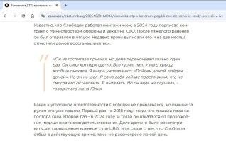 В 2024 его уже повторно (!) задерживали за пьяное вождение, но до суда дело не дошло так как он завербовался и уехал на СВО. Был ранен, приехал домой для восстановления. 
Куда он сейчас поедет - в тюрьму или назад на СВО?