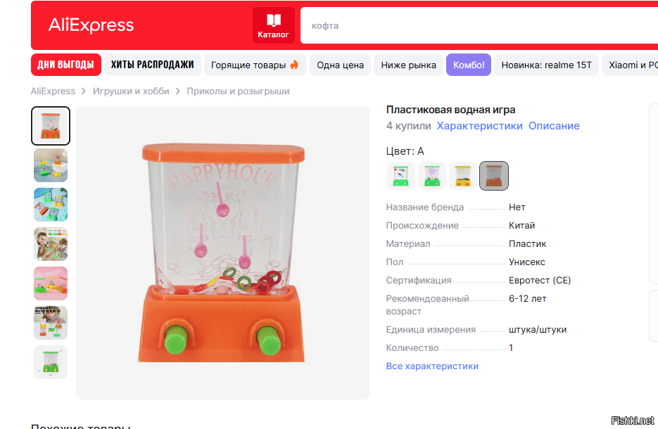 Такая фигня и сейчас продаётся. Есть в виде мини-консоли, а есть и в почти классическом виде