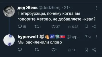 Потому что автовокзал у нас на Обводном канале. Вот такие мы загадочные