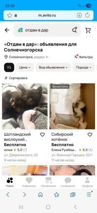 Там есть все контакты