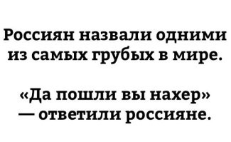 Экс-генсек НАТО Столтенберг - пожаловался на «грубость русских»
