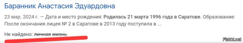Анастасия Баранник родилась 21 марта 1996 года в Саратове, имеет разряды по п...