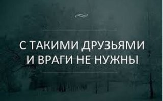 Дурацкая шутка над другом