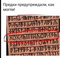О древнерусском языке