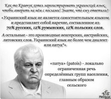 А по поводу этой долбанной мовы уже все сказано ранее