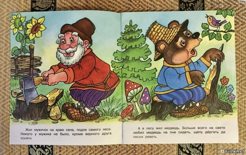 Ну уж если быть точным, то на расщепе.