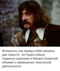 Подборка про Французов