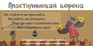 Не стой под стрелой, говорили они