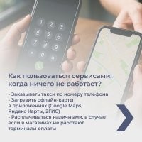 Прикольно, только есть вопросы:
1. Как расплатиться с таксистом?
2. Как скачать карту, если нет интернета?
3. Как снять наличку, если терминал не работает?