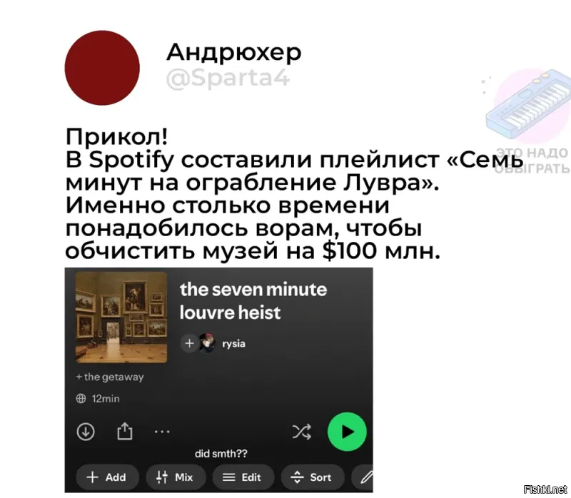 Подборка про Французов