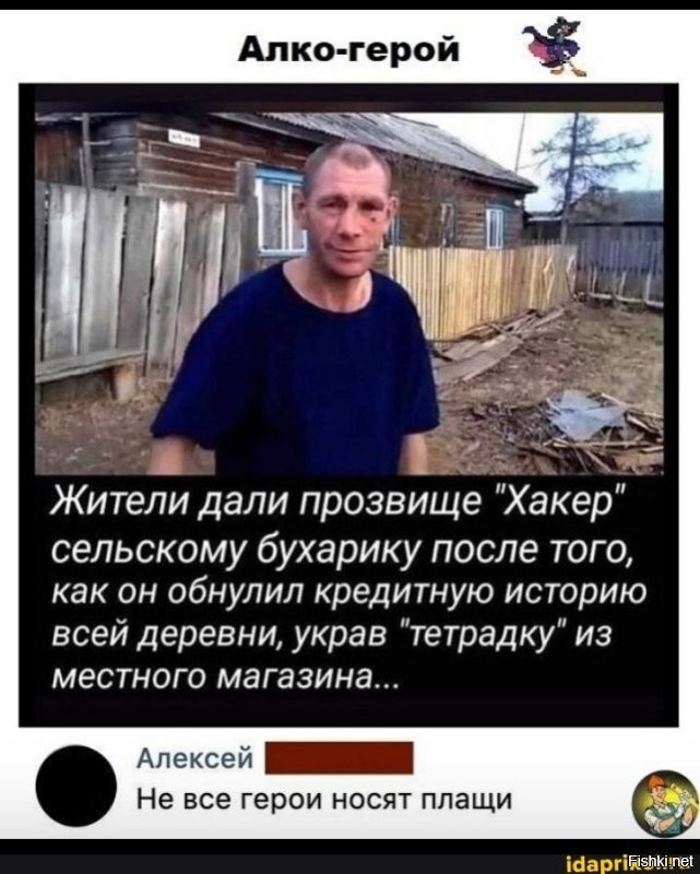 Как выглядит день кассира в деревне