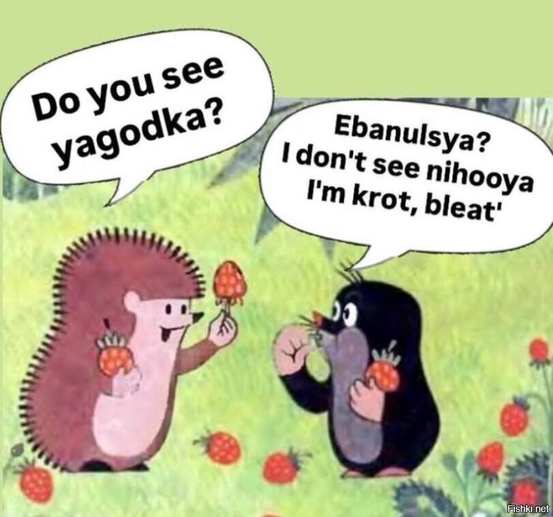 Драка двух кротов