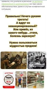 В Свердловской области учителям рекомендовали не прикасаться к школьникам ни при каких обстоятельствах