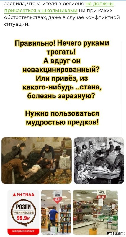 В Свердловской области учителям рекомендовали не прикасаться к школьникам ни при каких обстоятельствах